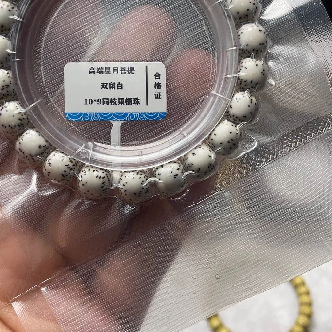 星月菩提手串好****?大眼睛同枝果侧留白原生态10*9