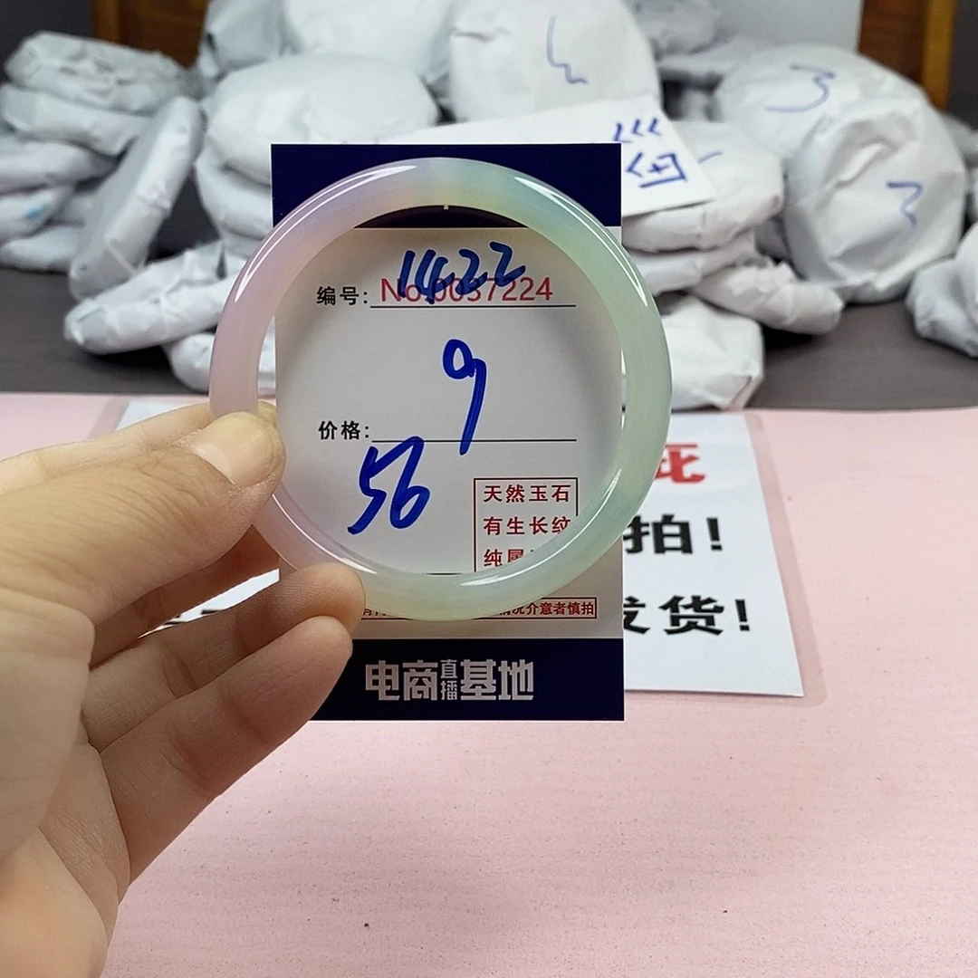 玛瑙/玉髓手镯未镶嵌1422