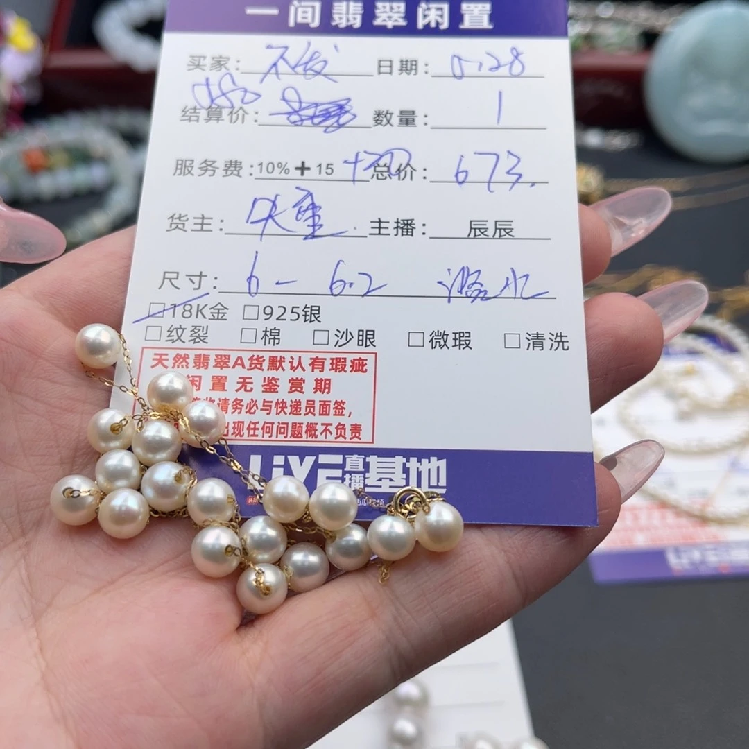 淡水珍珠18K金镶嵌颈饰不****财买断不退不换