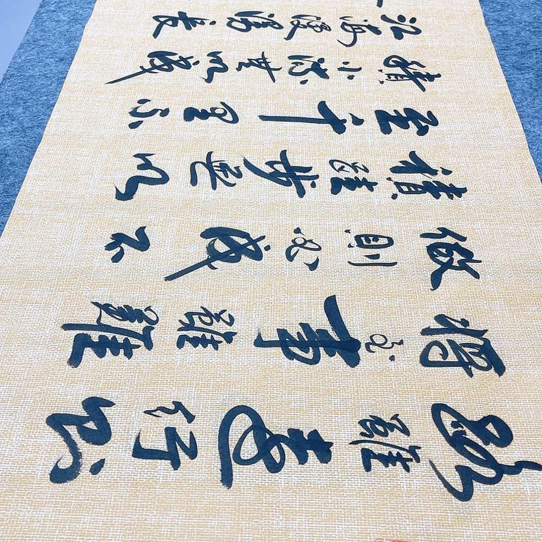 书法路虽远行则将至李保军老师手写手写