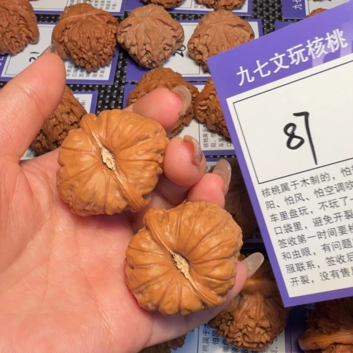 核桃文玩核桃87南瓜37