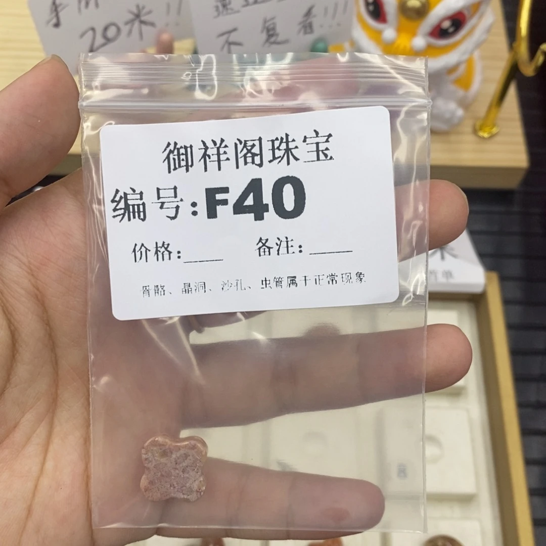 硅化珊瑚（珊瑚玉）未镶嵌戒指奶**冰