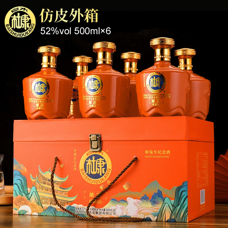 白水杜康华店珍藏66浓香型白酒整箱纯粮食酒送礼52度500ml*6瓶
