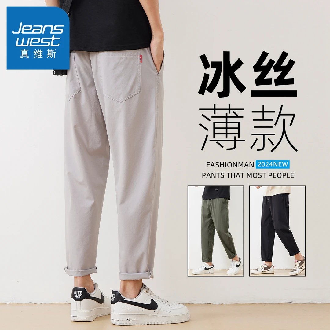 Jeanswest/真维斯夏季薄款冰丝透气休闲裤男士宽松百搭舒适九分裤