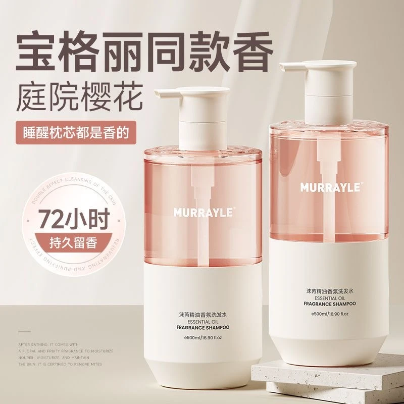 沫芮樱花沐浴露留香持久保湿清洁温和不刺激清爽官方正品沐浴推荐
