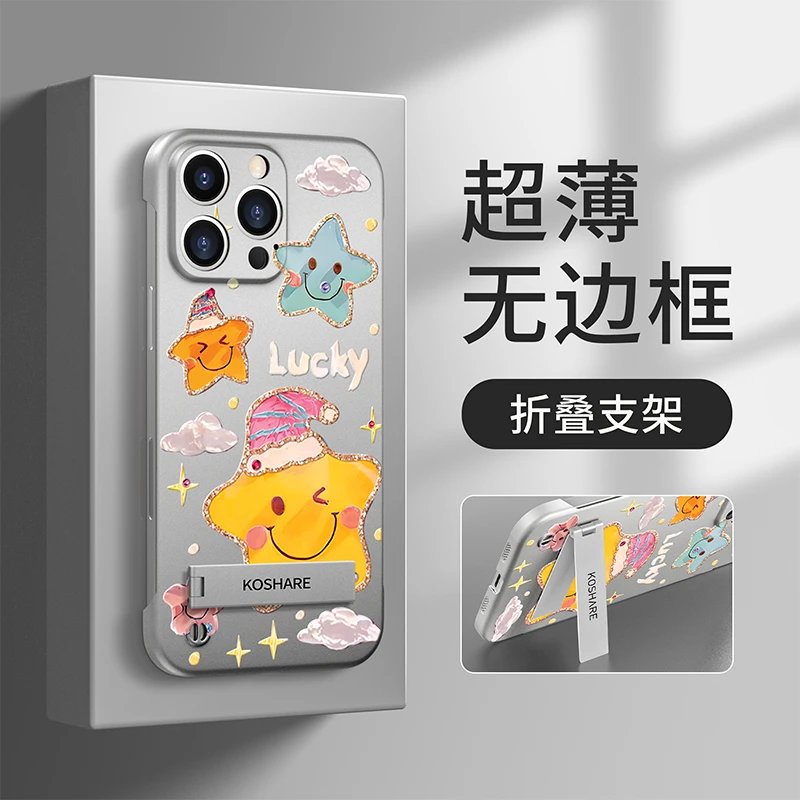 满屏星星适用苹果vivo华为oppo小米iPhone16pro无边框支架手机壳
