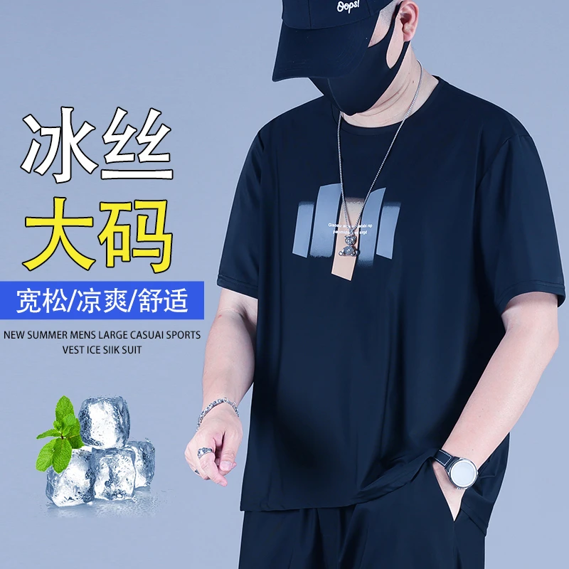 肥佬大码冰丝短袖t恤男款夏季2025新款加肥加大速干凉感体恤上衣