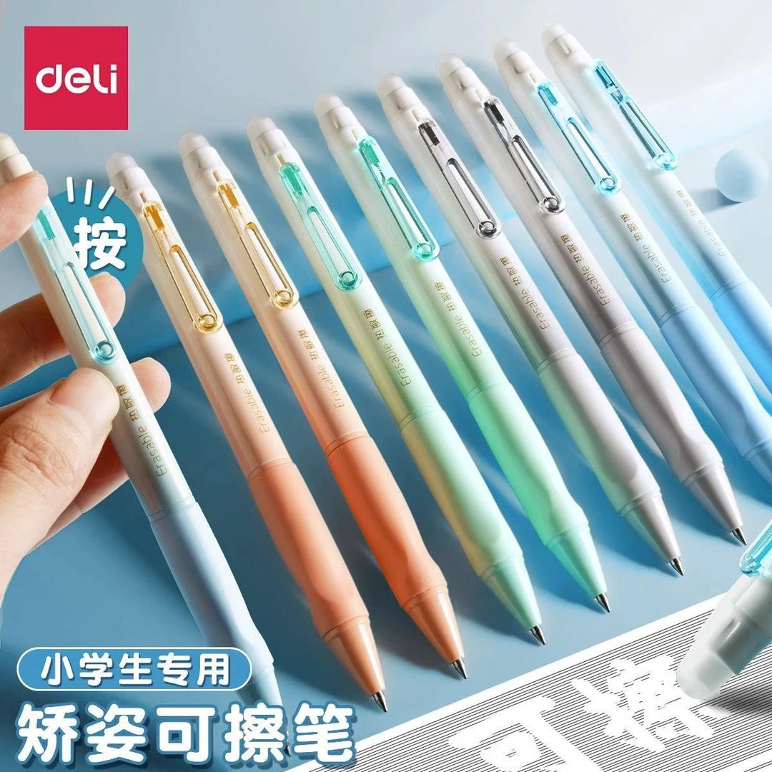 新疆包邮得力可擦笔矫姿按动热敏自动中性笔晶蓝色高颜值小学生用