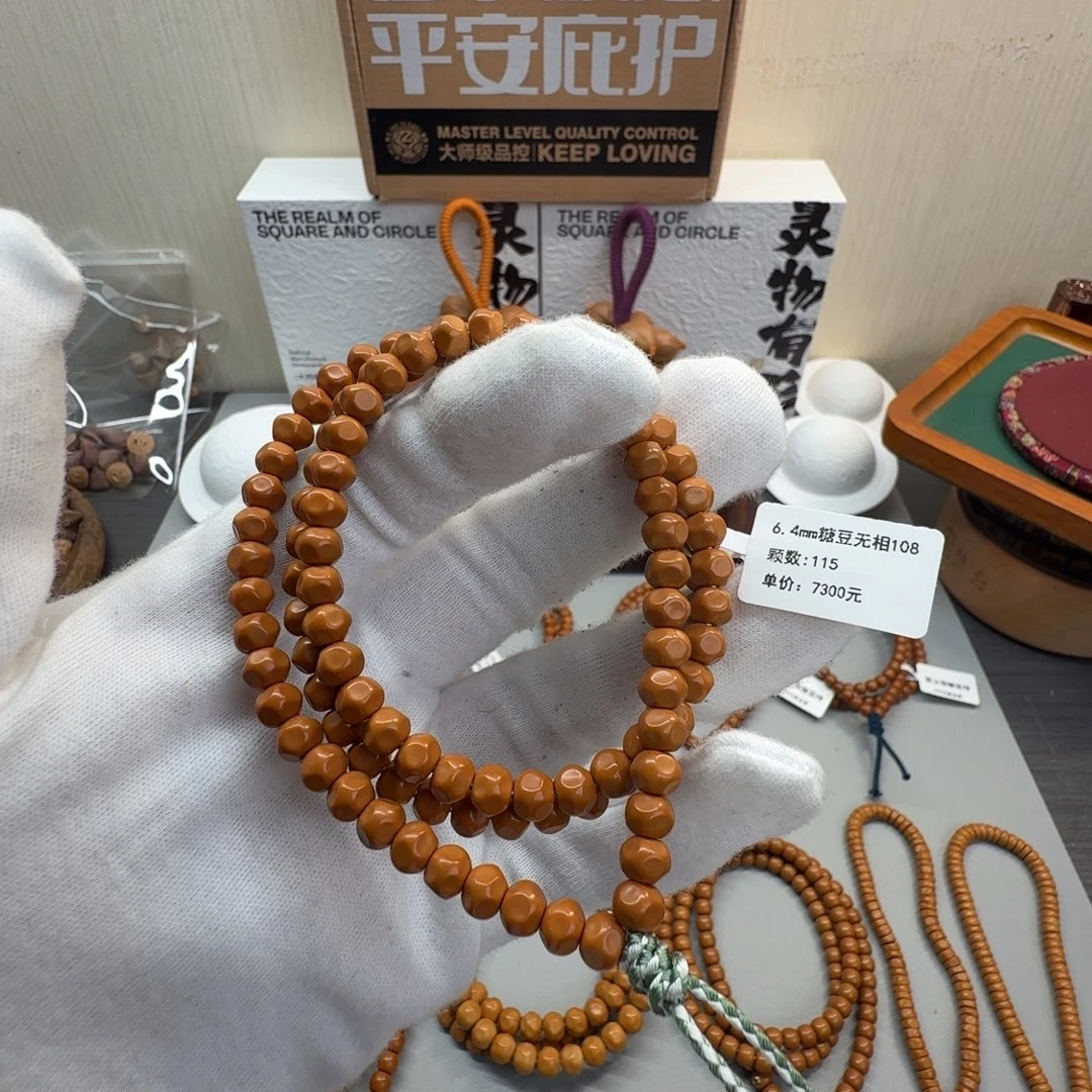 葛***翔橄榄核吊坠无相108豆丁6.4