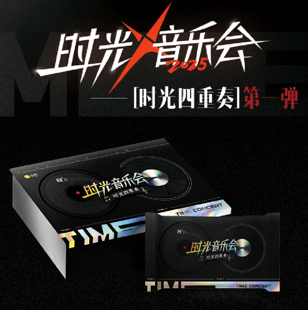 【箱车刺编！】小芒时光音乐会时光四重奏第一弹收藏卡