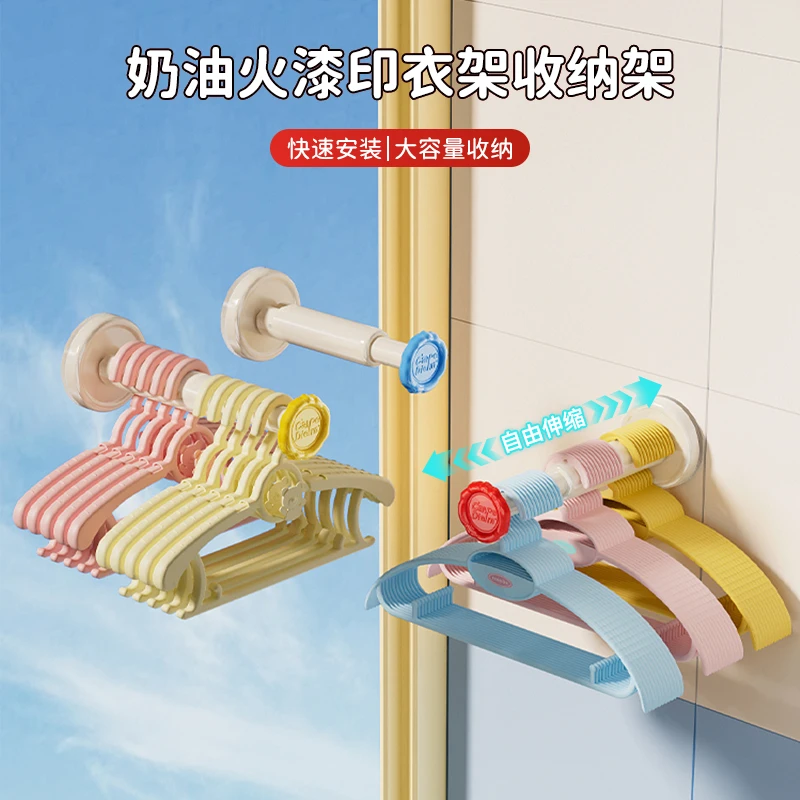 奶油火漆印衣架收纳架挂衣架学生宿舍收纳衣架家用阳台高颜值吸盘