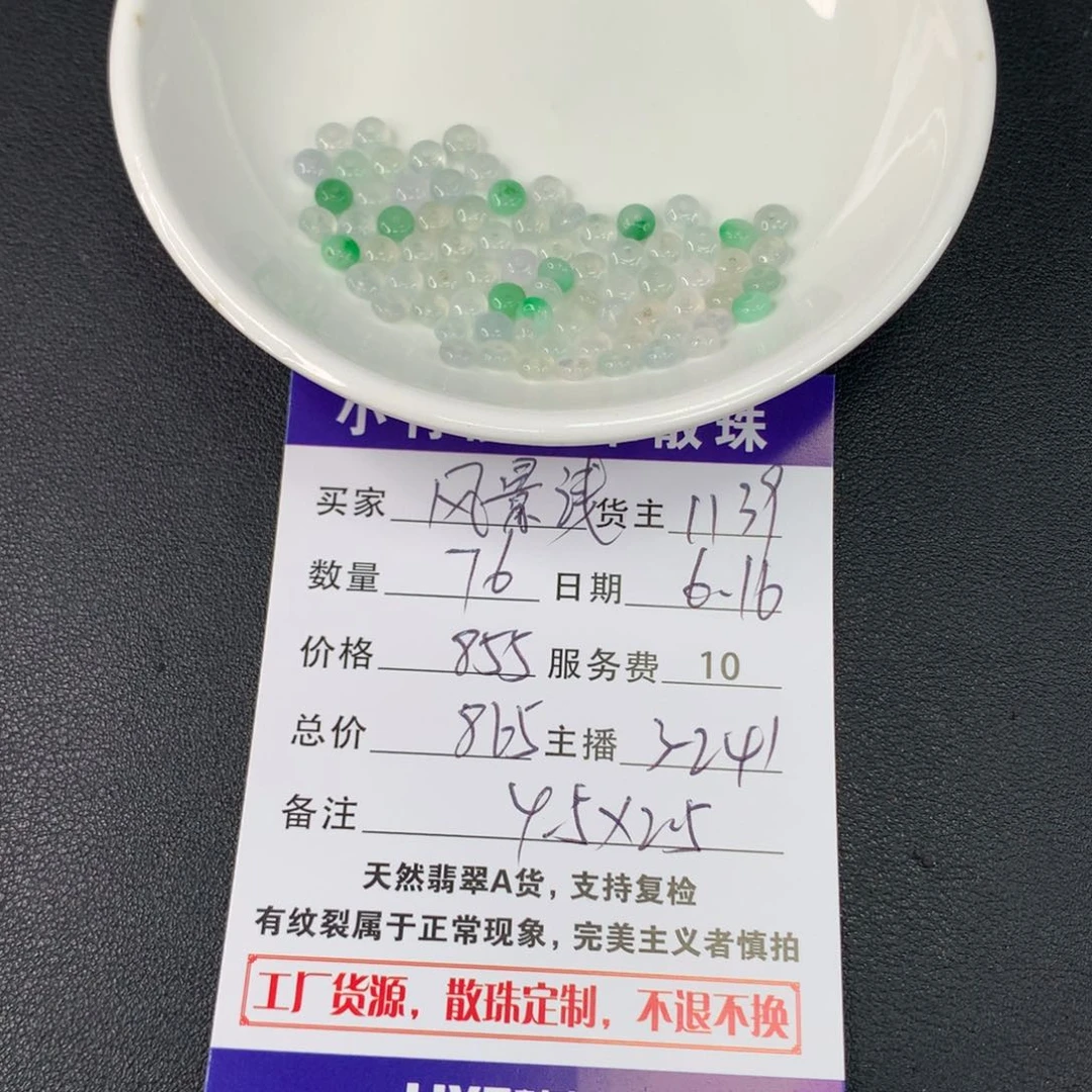 未镶嵌手链翡翠风*线