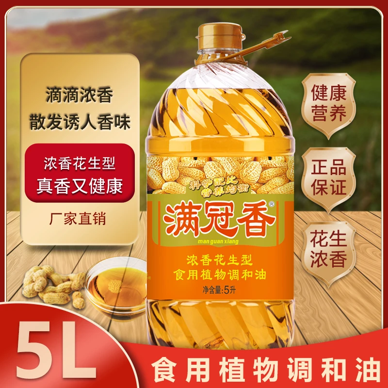 添加压榨花生油农家花生油厨房炒菜必备健康食用调和油5L