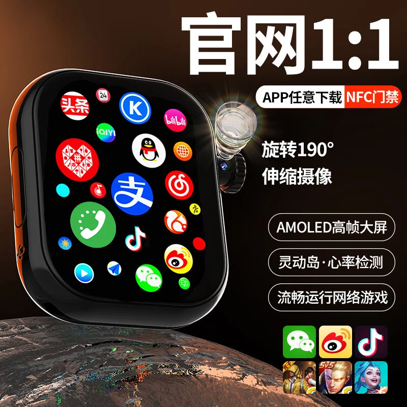 奥越康华强北S10 智能手表灵动岛5G插卡全功能大屏下载APP定位nfc