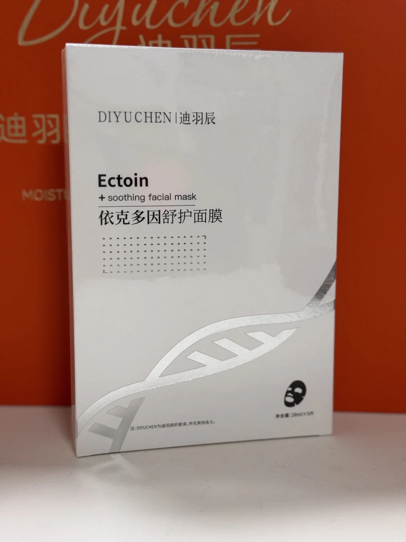 迪羽辰【依克多因舒护面膜】