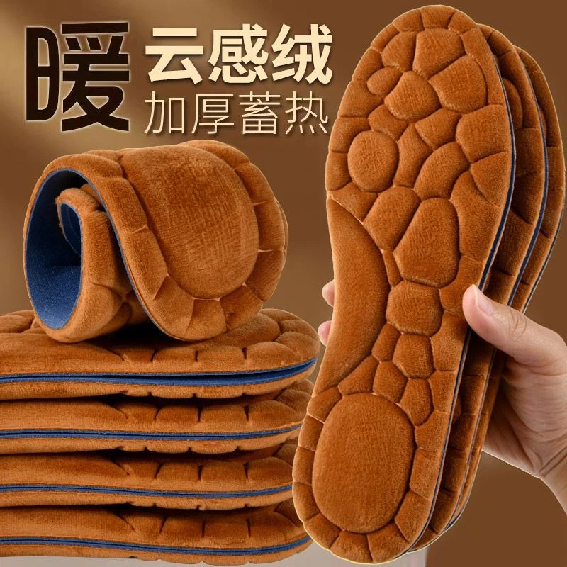4D保暖鞋垫男女加绒加厚透气吸汗防臭超软久站防寒毛绒鞋垫冬季T