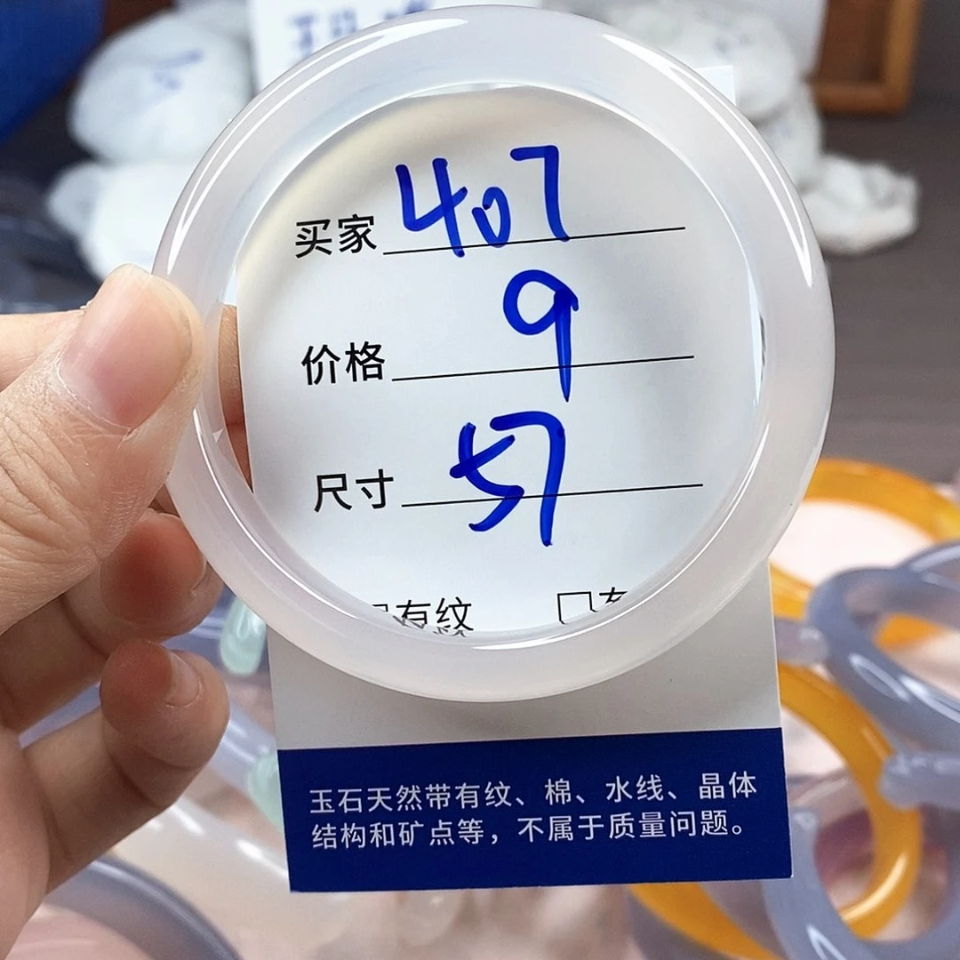 手镯玛瑙/玉髓未镶嵌407