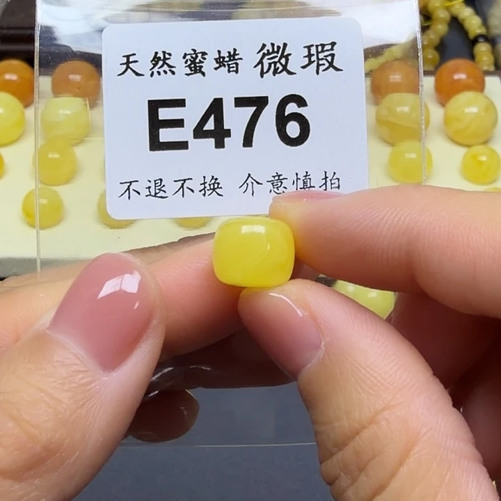 琥珀未镶嵌裸石11mm精工老型