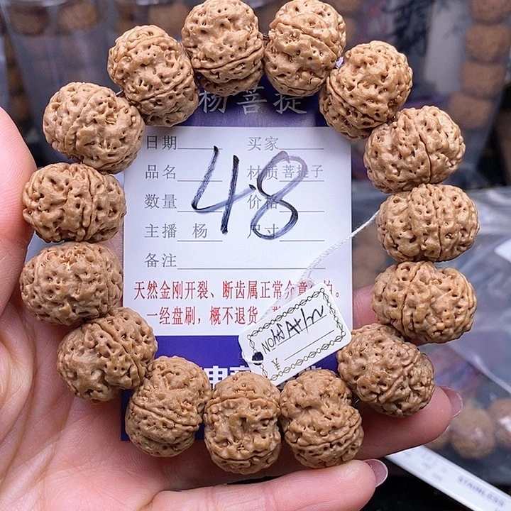 金刚菩提手串22龙王梅花2号