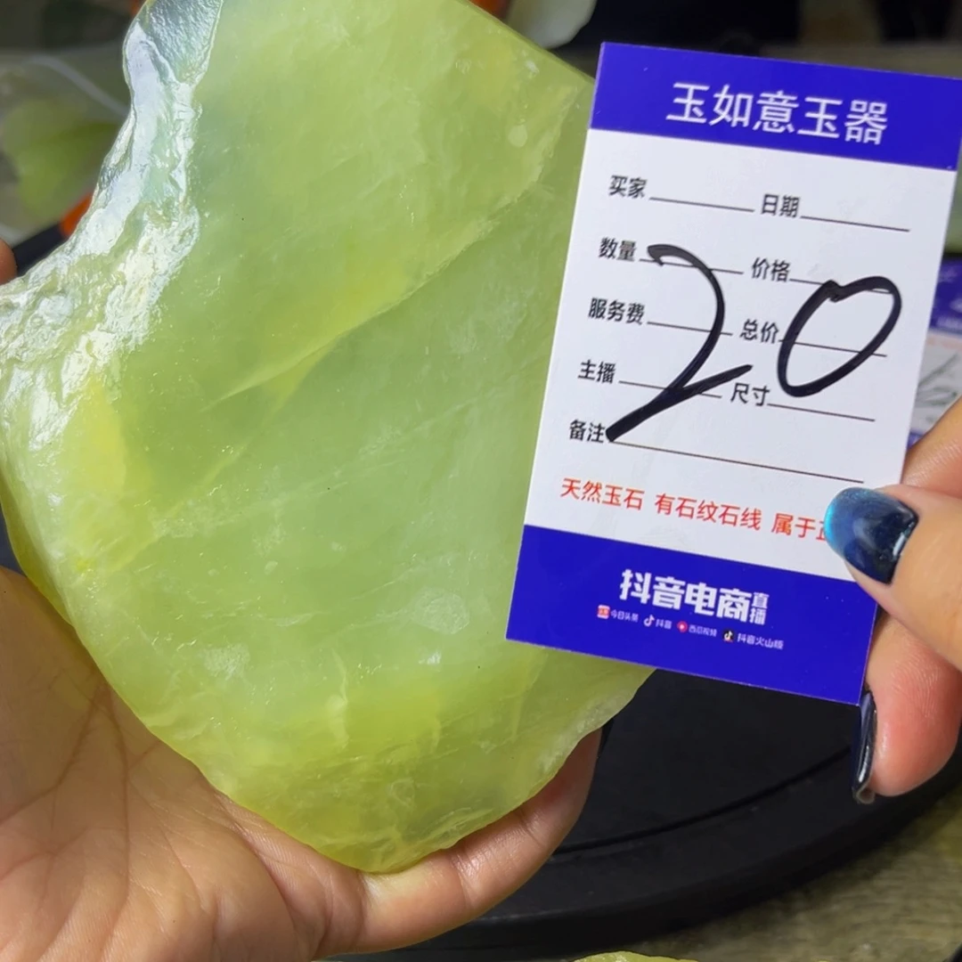 蛇纹石玉未镶嵌原石