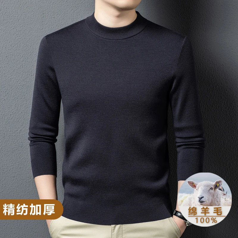 四平加厚精纺羊毛衫男半高领双层领纯羊毛秋冬厚款双面针织打底衫