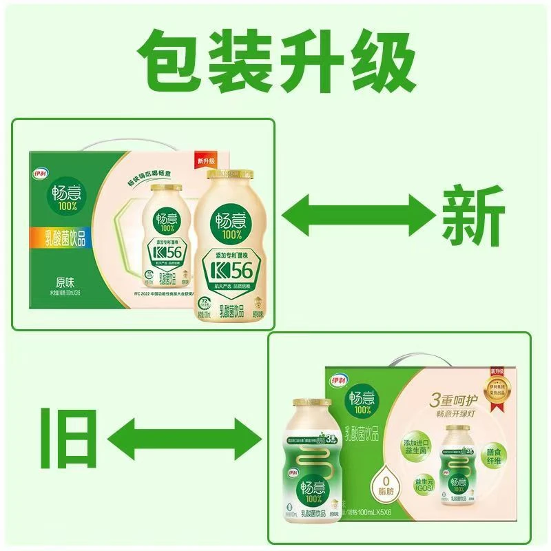 伊利畅意100%乳酸菌饮品30瓶整箱饮料同城送