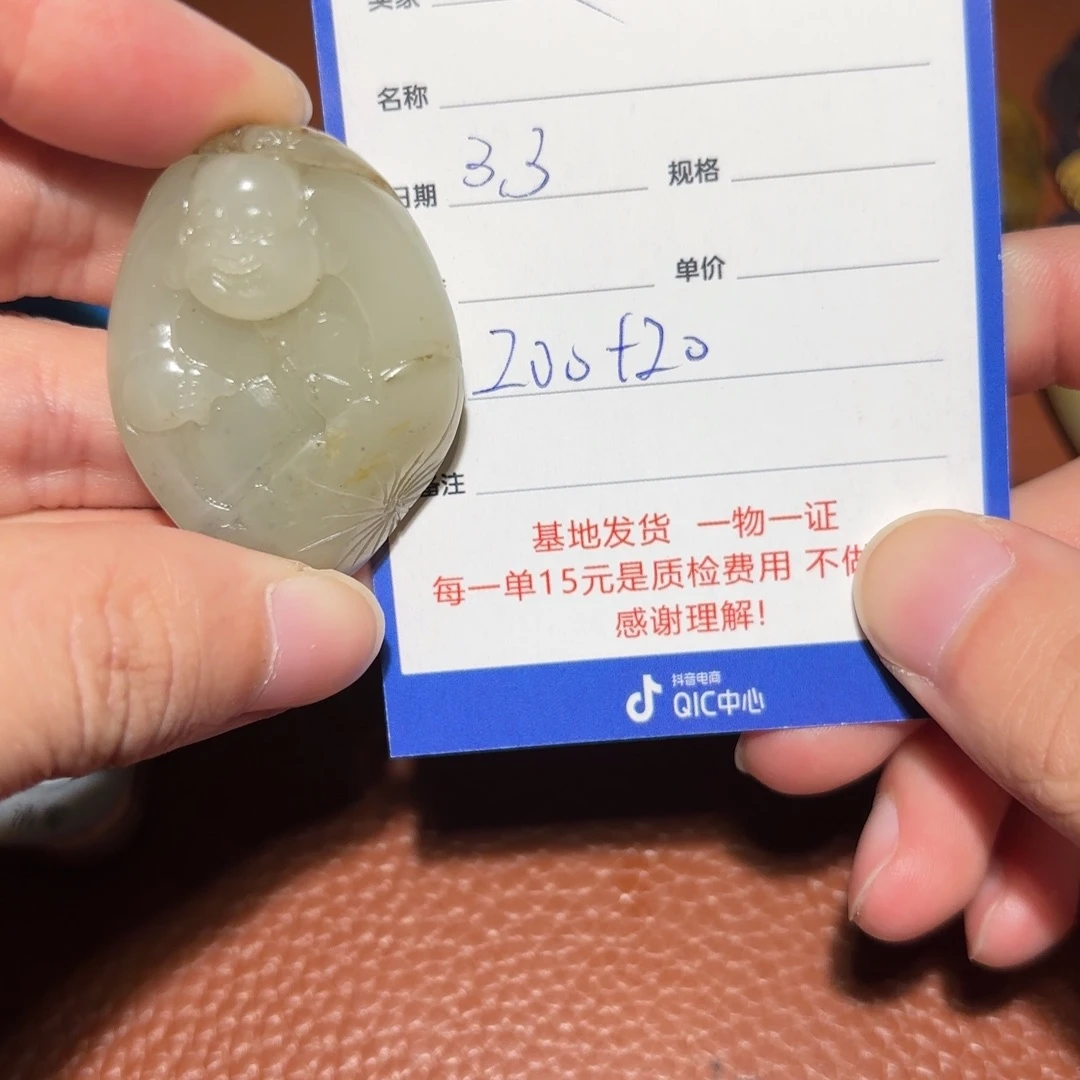和田玉挂件未镶嵌文*