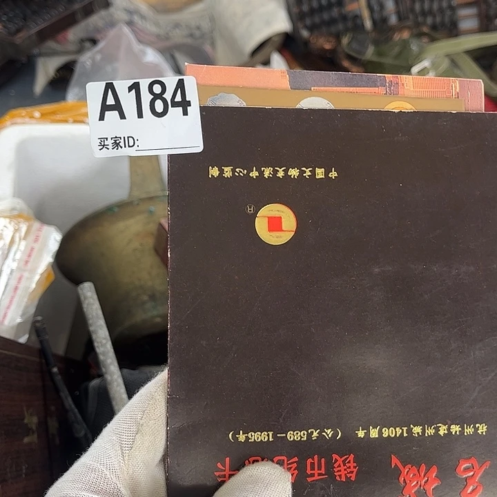 陶瓷老**藏458986543457888