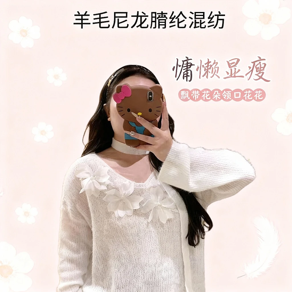 慧芝huizhi 21597飘带花朵毛衣 定制款 领口花花慵懒微胖显瘦毛衣