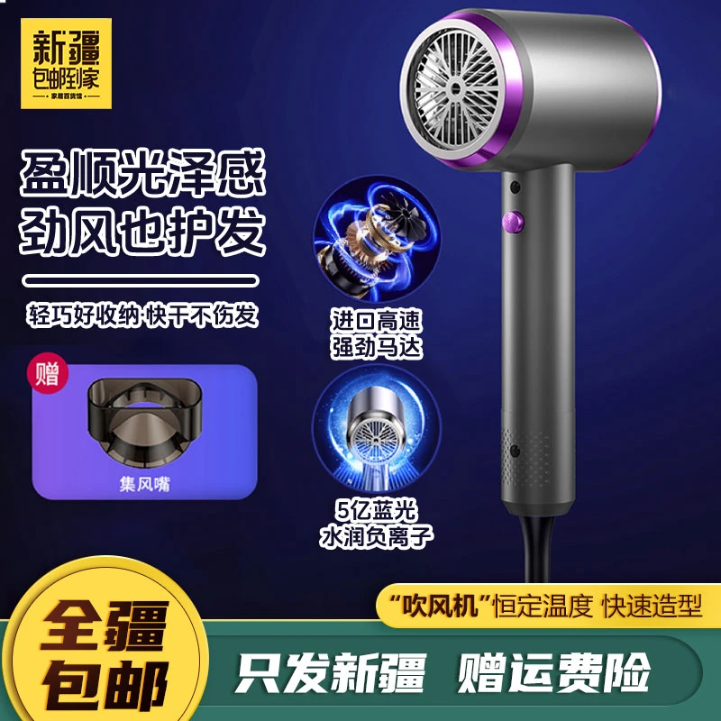 新疆包邮到家网红爆款家用静音电吹风大功率蓝光护发速干吹风机