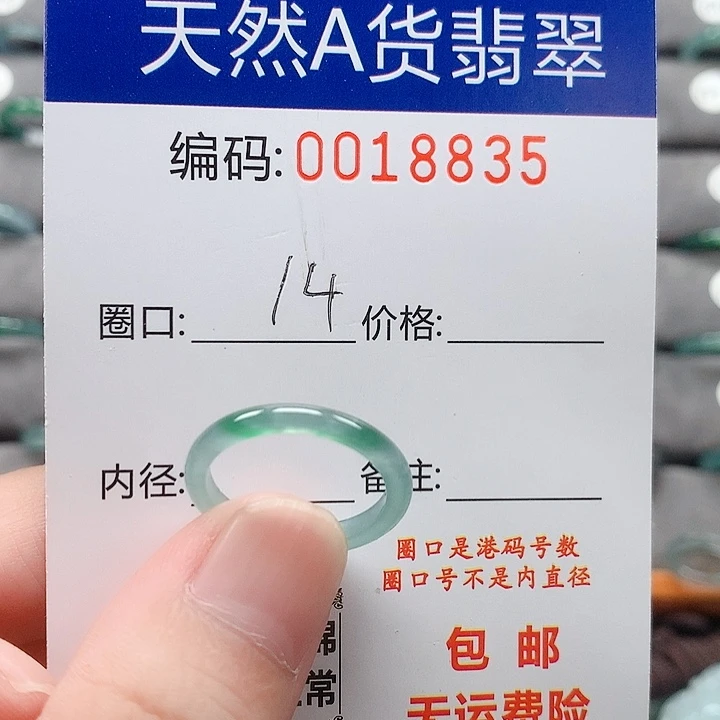 翡翠戒指未镶嵌开**好戒圈