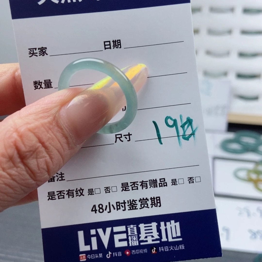 翡翠戒指未镶嵌?***?翡翠