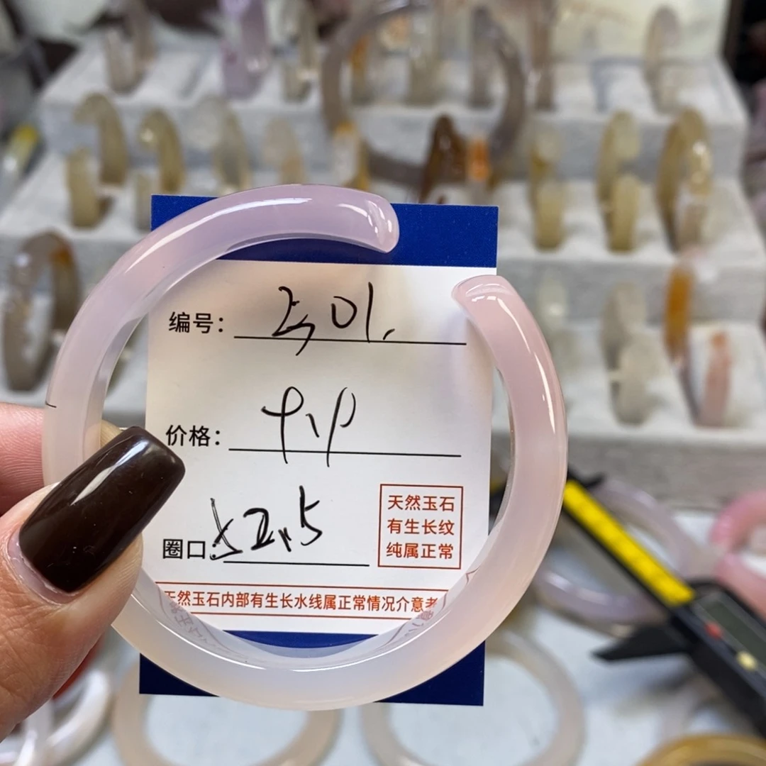 手镯玛瑙/玉髓未镶嵌301