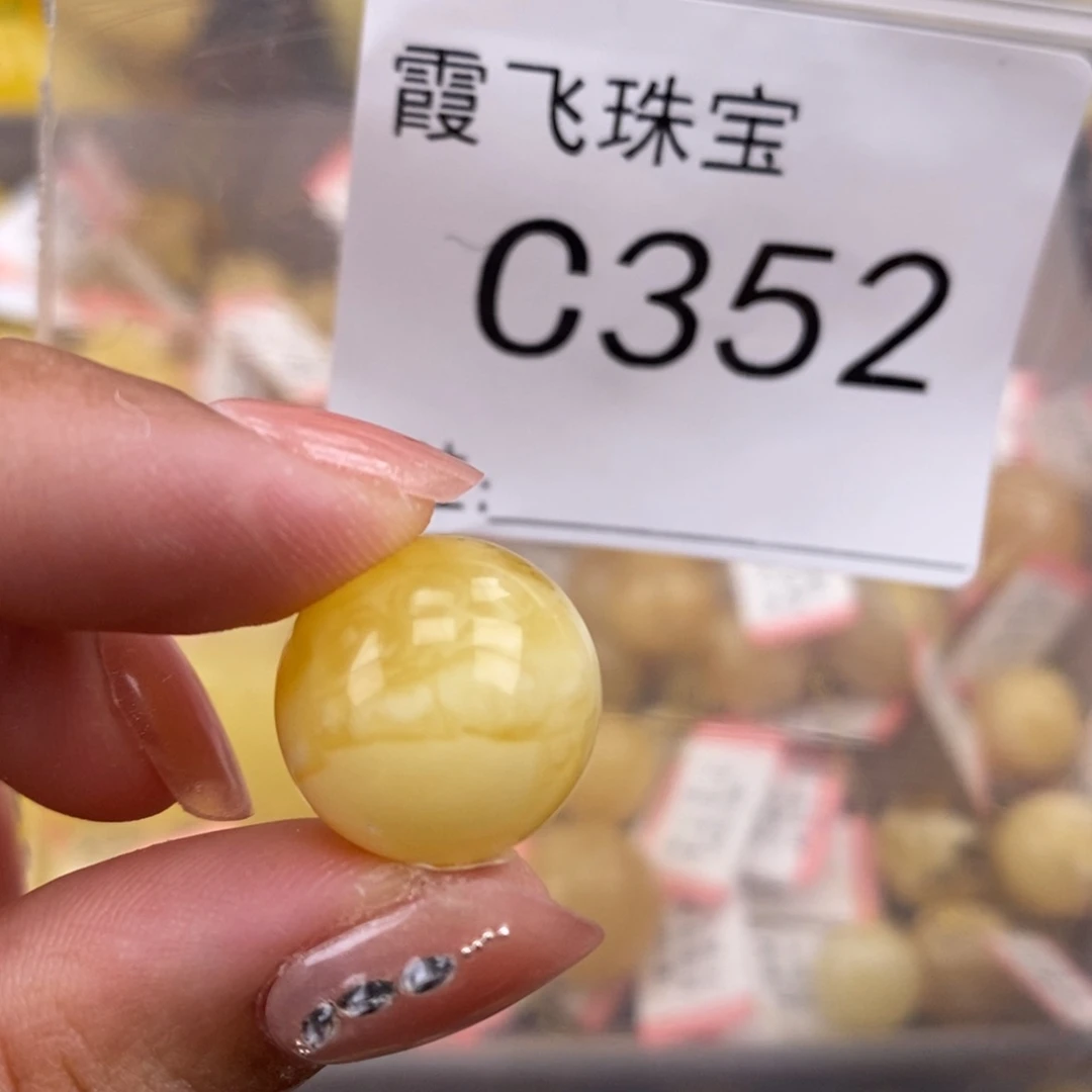 琥珀未镶嵌珠宝奇石16.2