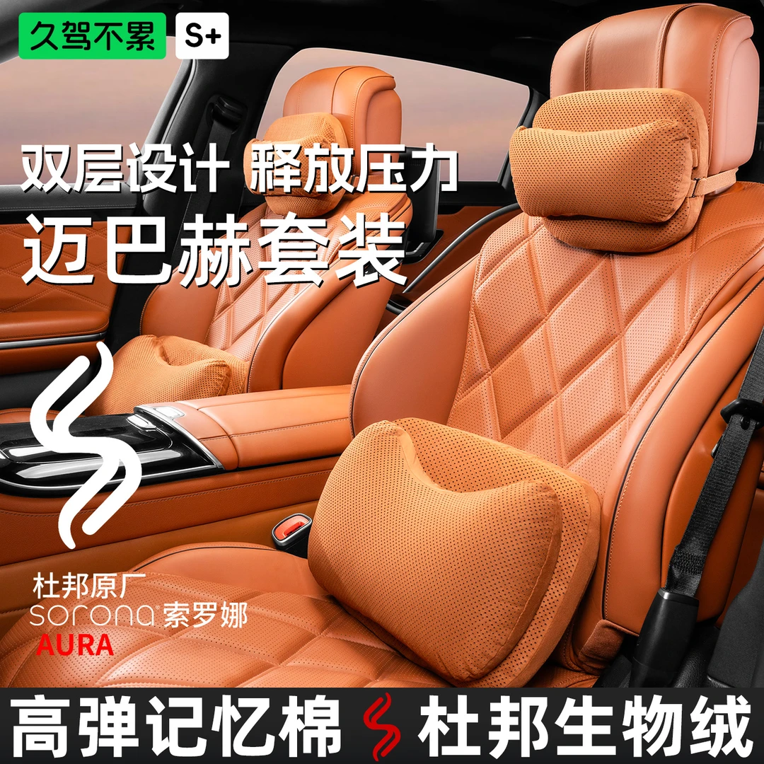 二代新款奢华汽车头枕腰靠套装适用于迈巴赫四季通用翻毛皮材质记