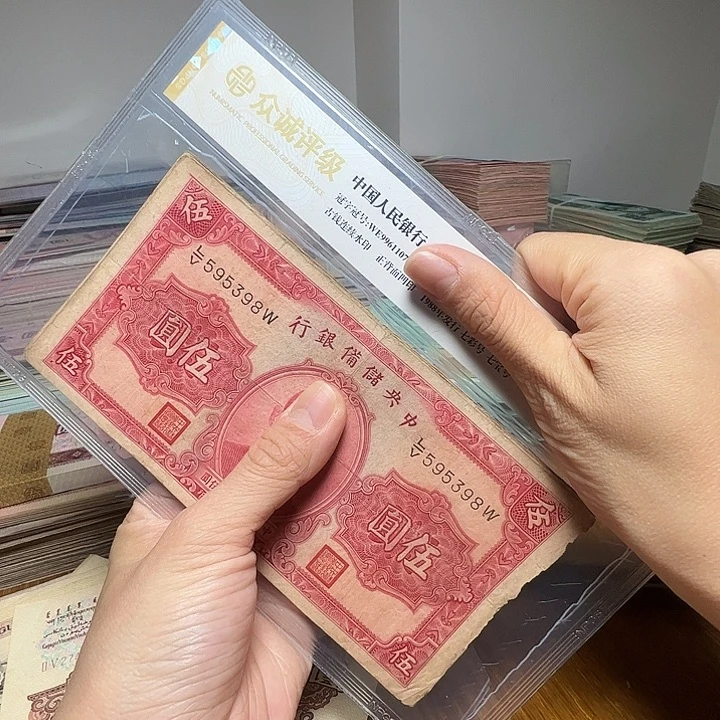 退市人民币5张如图