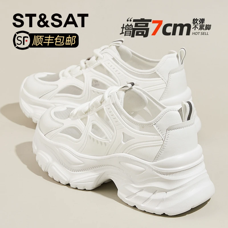 星期六真皮厚底老爹鞋女鞋2025新款秋季透气网纱运动鞋休闲小白鞋