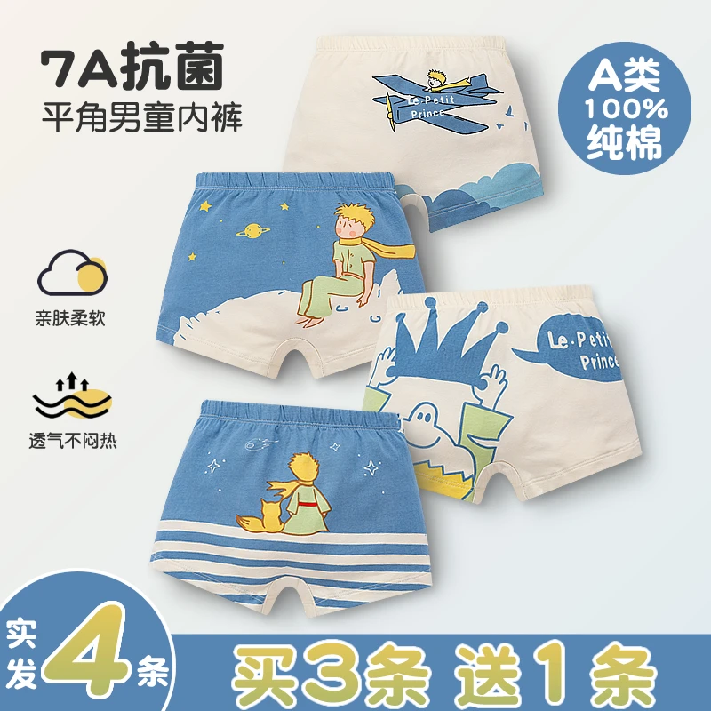 厂家直销2025新款太空舱短裤男童短裤平角纯棉四角底裤儿童内亲肤