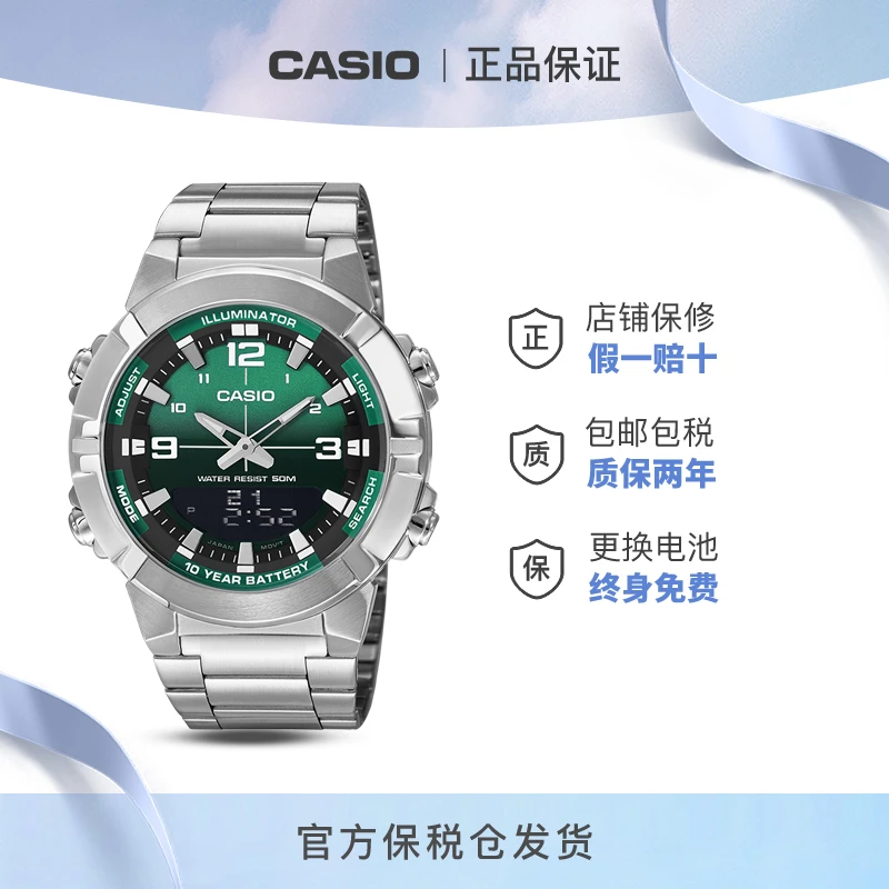 Casio/卡西欧钢铁之心十年电力商务休闲双显防水男士手表AMW-870
