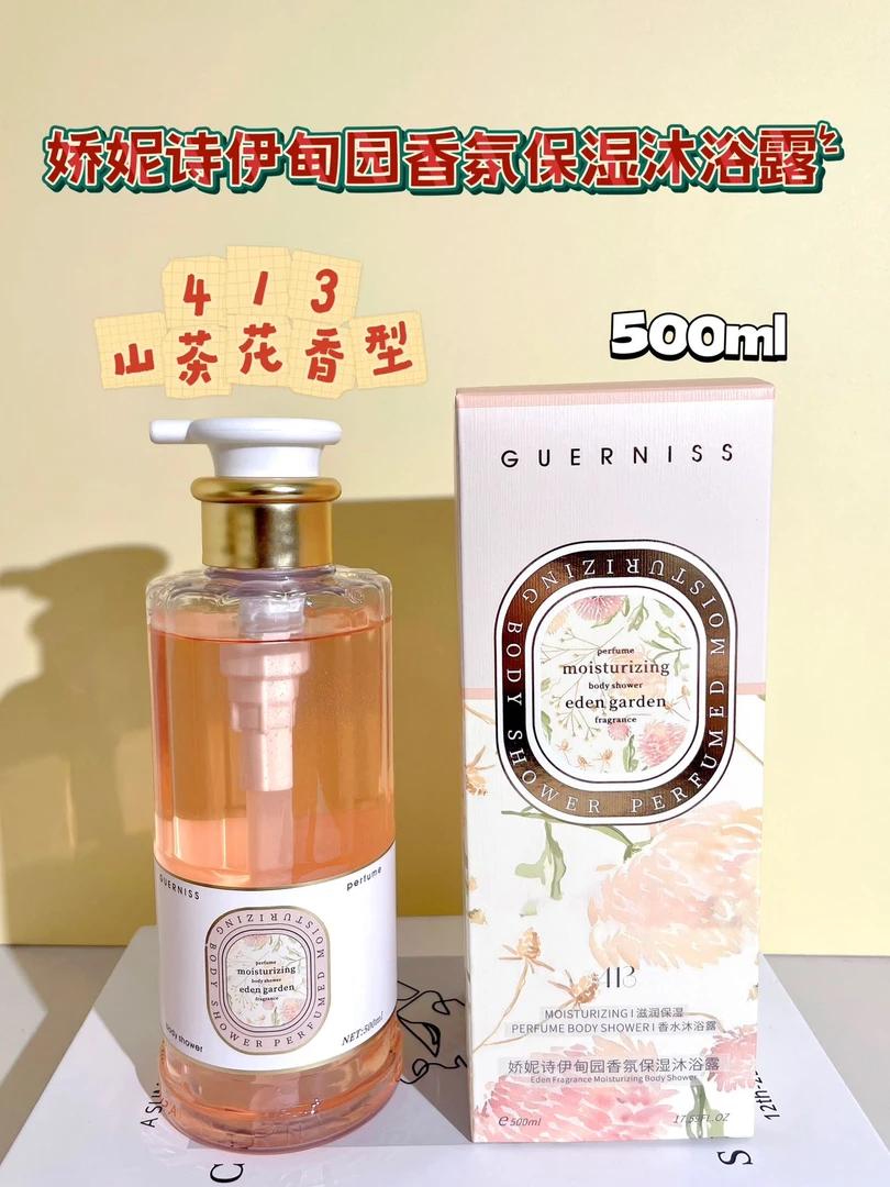 娇妮诗伊甸园香氛沐浴露