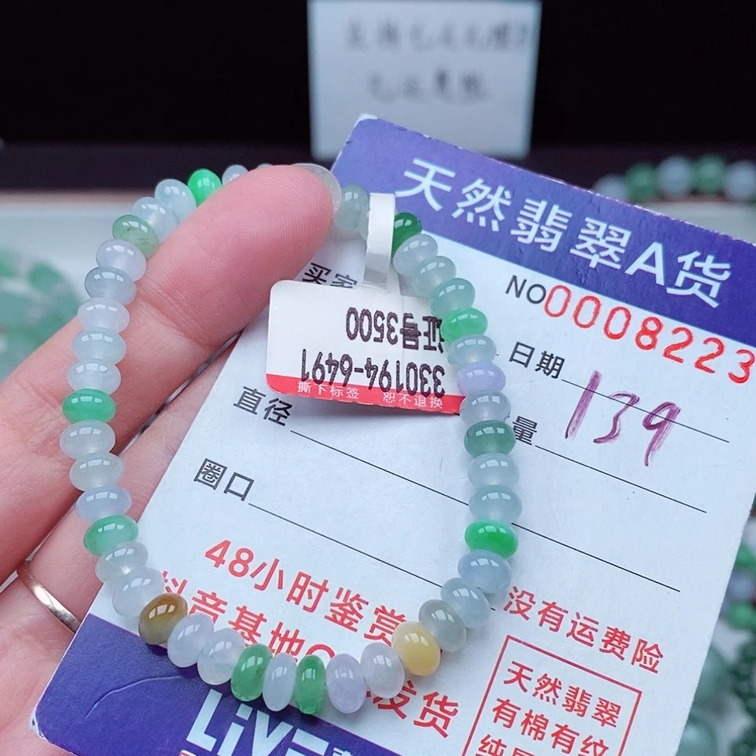 翡翠毛衣链未镶嵌