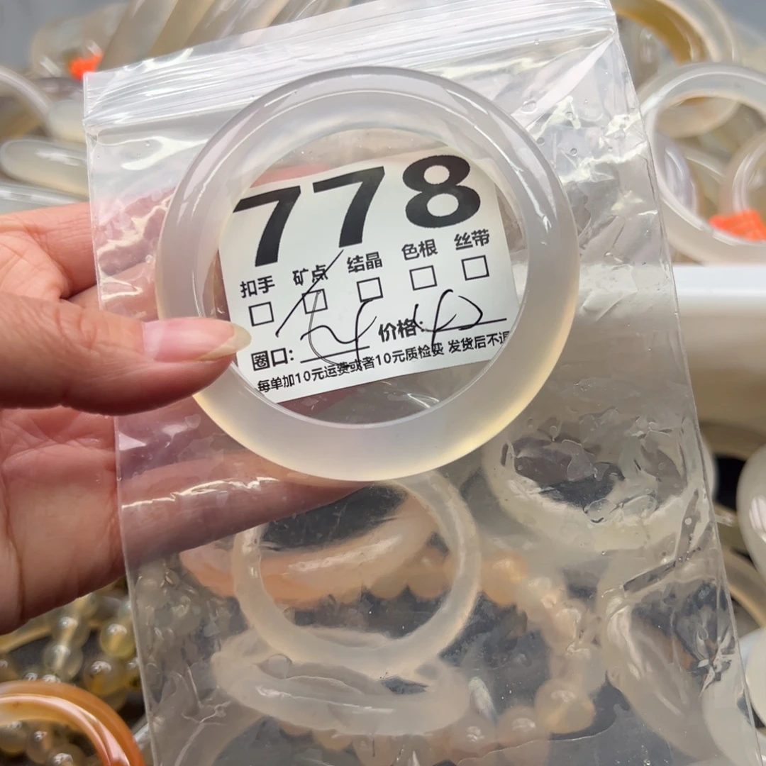 玛瑙/玉髓未镶嵌手镯778