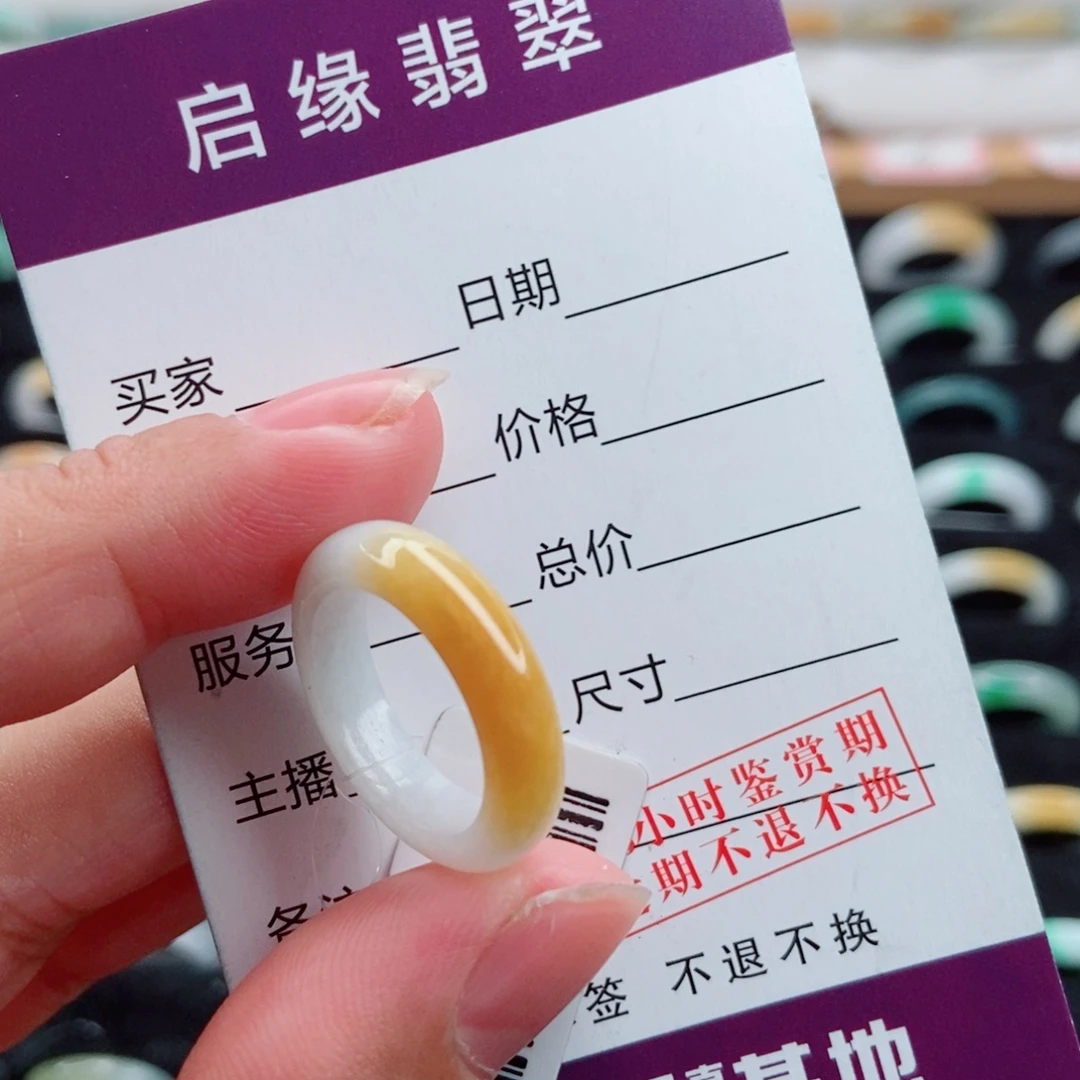 翡翠未镶嵌戒指圈口11