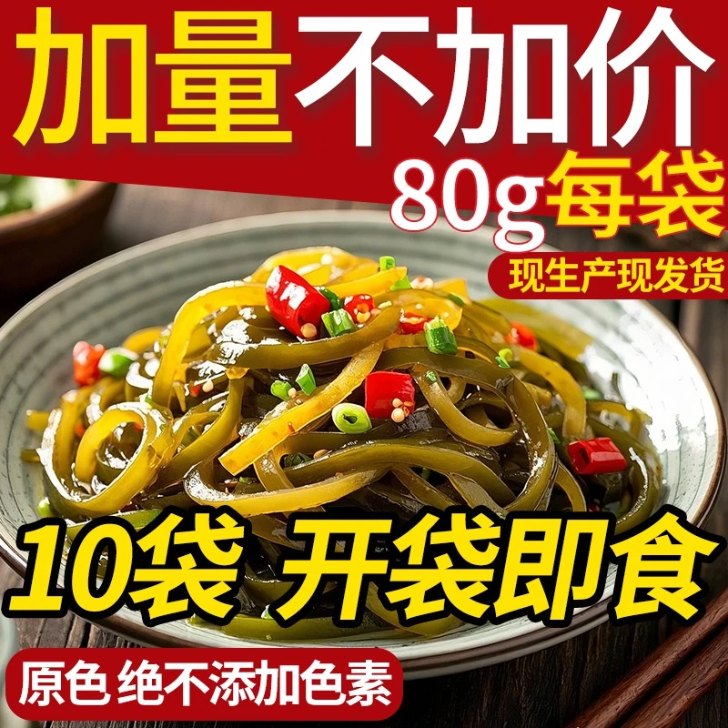 小海食香辣海带丝即食鲜香下饭菜凉拌咸菜零食大包装小包装夜宵