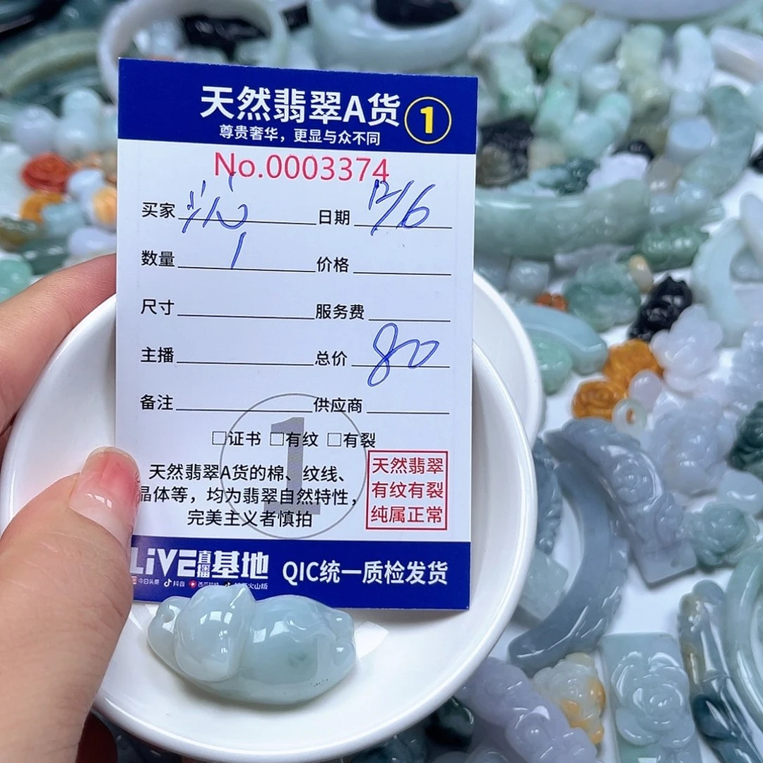 沁***熙翡翠戒指未镶嵌66666776