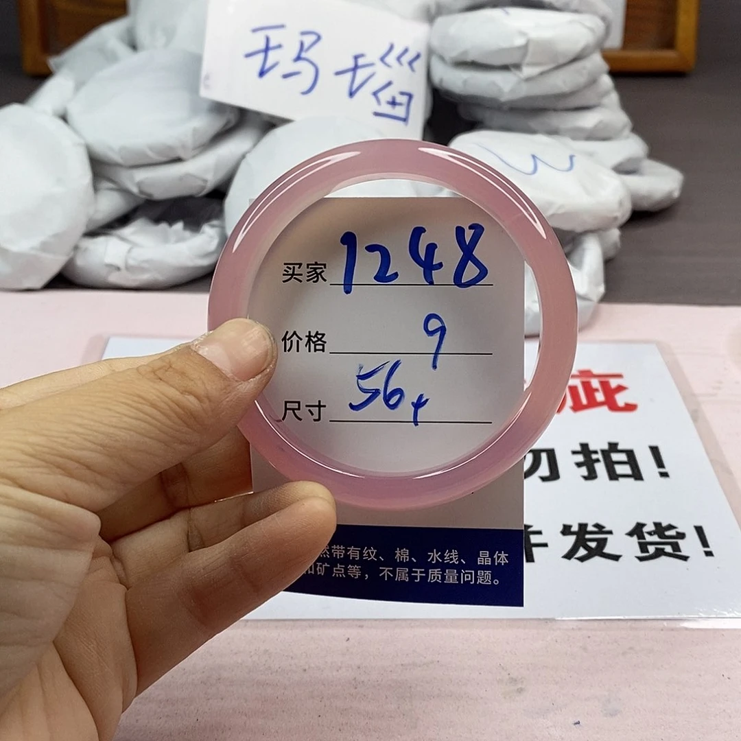 玛瑙/玉髓手镯未镶嵌1248