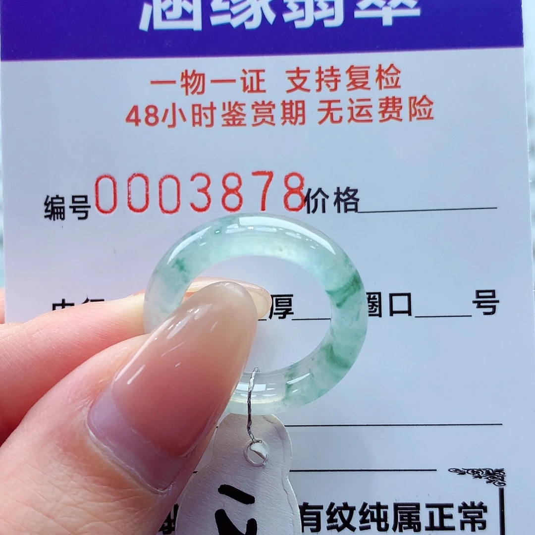 翡翠未镶嵌戒指翡翠