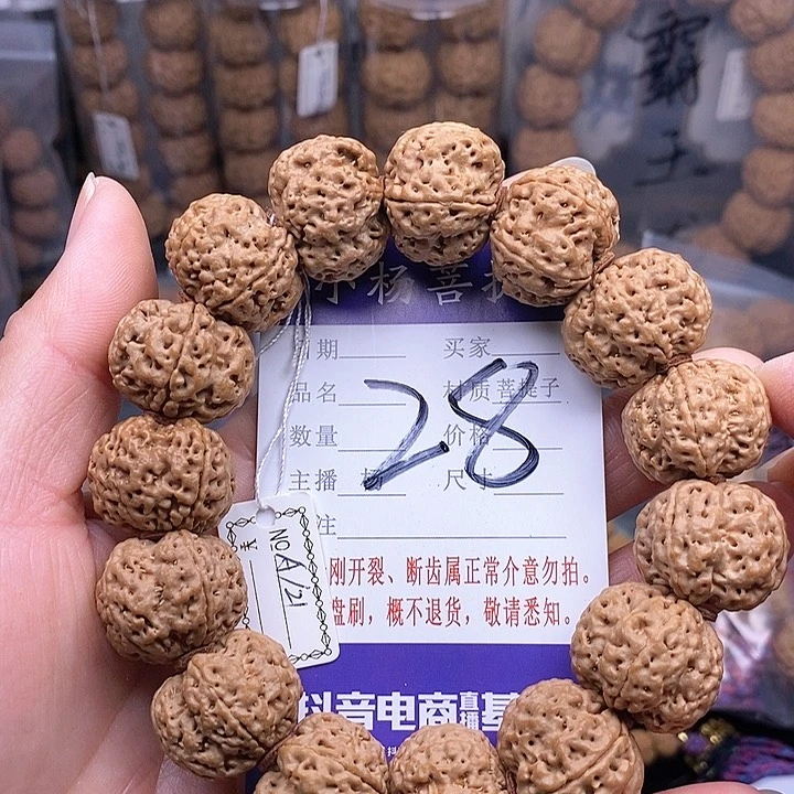 金刚菩提手串21.龙王梅花