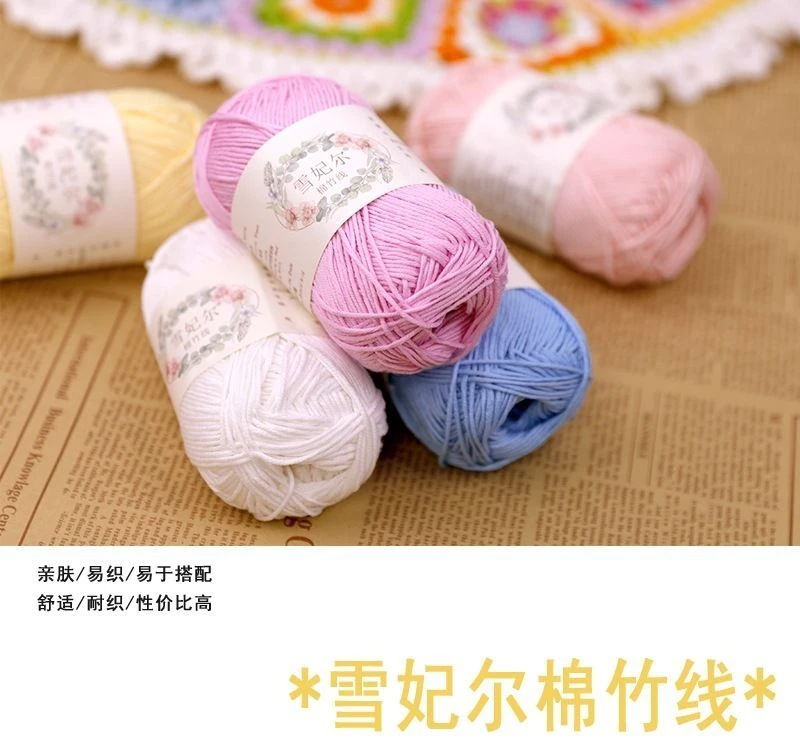 正品雪妃尔绵竹线夏季衣服毯子线