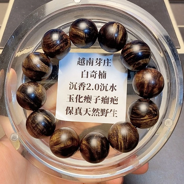 沉香沉香碎屑大*越南芽庄白奇楠瘤疤2.0沉水